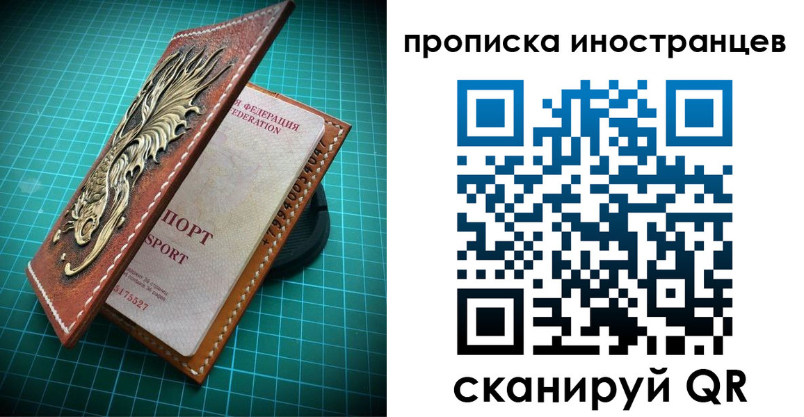 временная регистрация купить в Белогорске