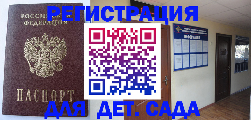 пропишу в квартире в Белогорске