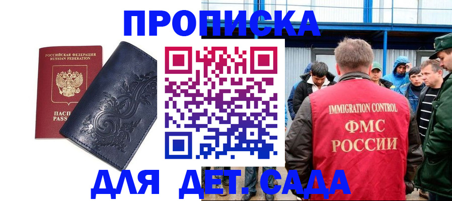 найти адрес прописки в Белогорске